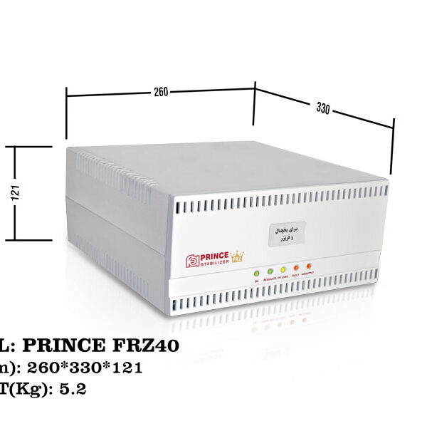 استابلایزر هوشمند تک فاز رله ای فاراتل مدل PRINCE FRZ40