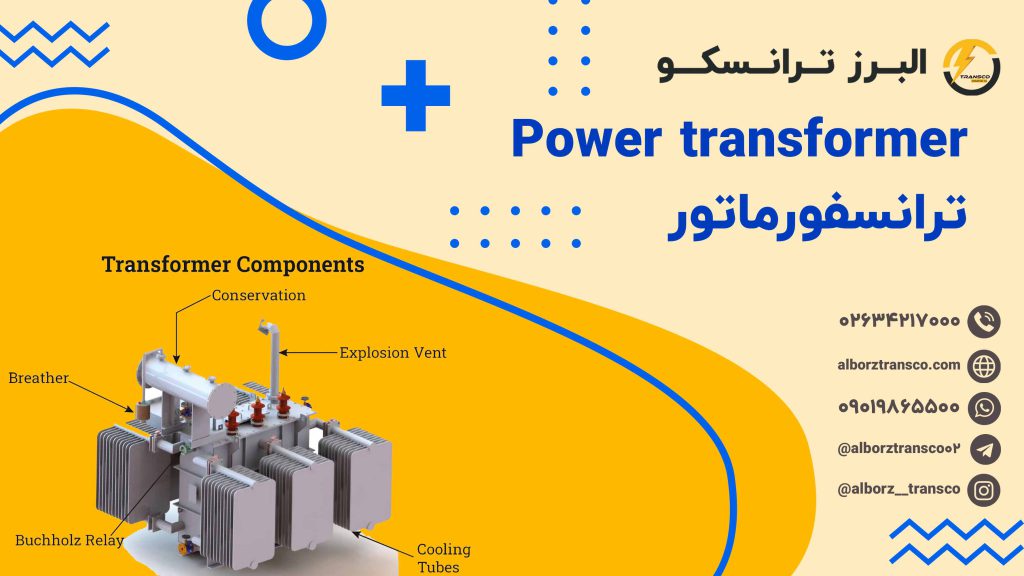 Power transformer ترانسفورماتور