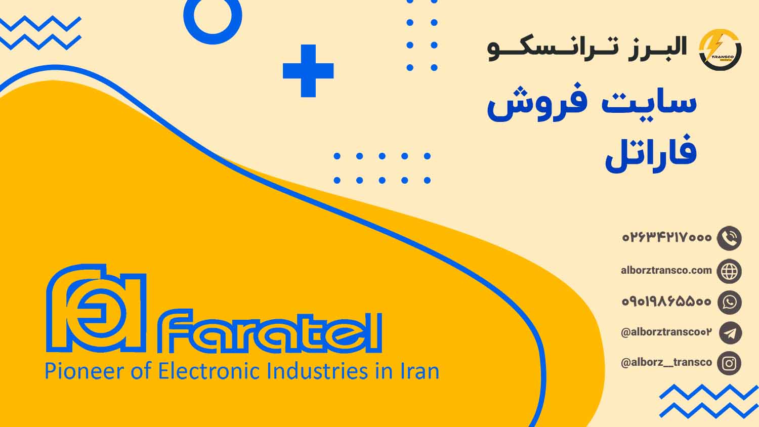 سایت فروش فاراتل