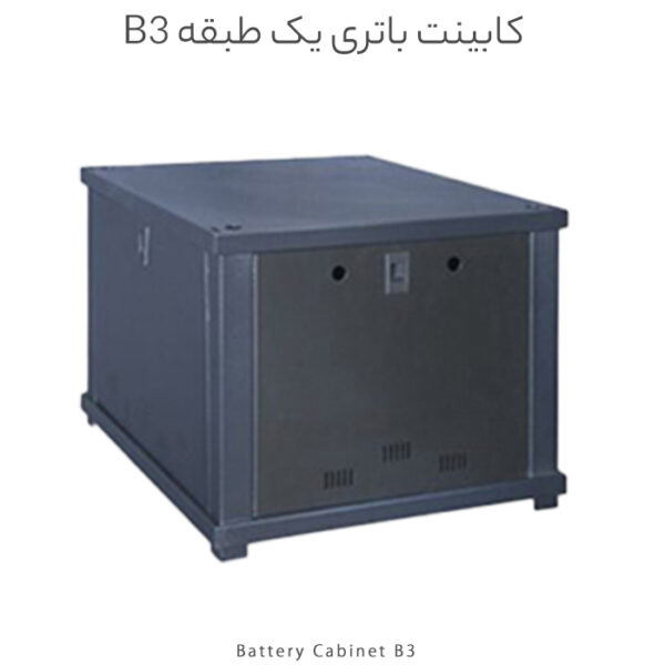 کابینت باتری برند آلجا مدل B3