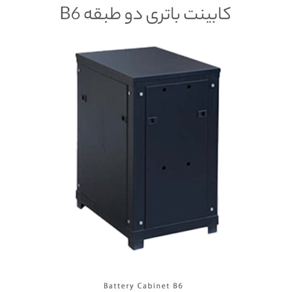 کابینت باتری برند آلجا مدل B6