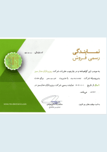 رتبه ۱ نماینده های کشور در پرنیک