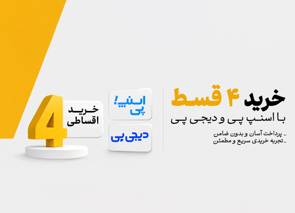 سایز موبایلی 8 (1)